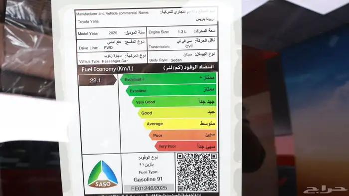 يارس Y PLUS 2026 27