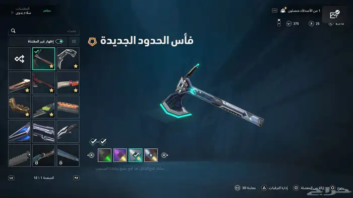 حساب فالورانت 3