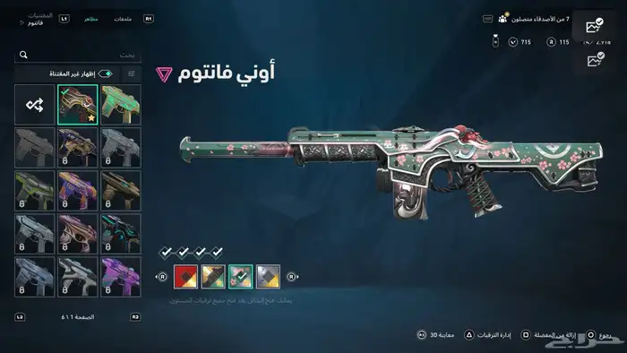 حساب فالورانت ناددر 0