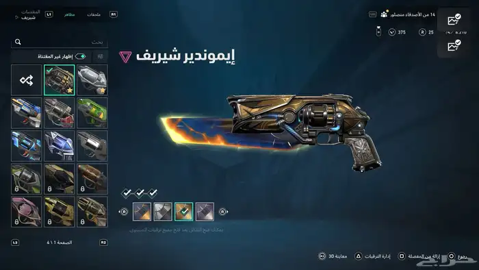 حساب فالورانت 0
