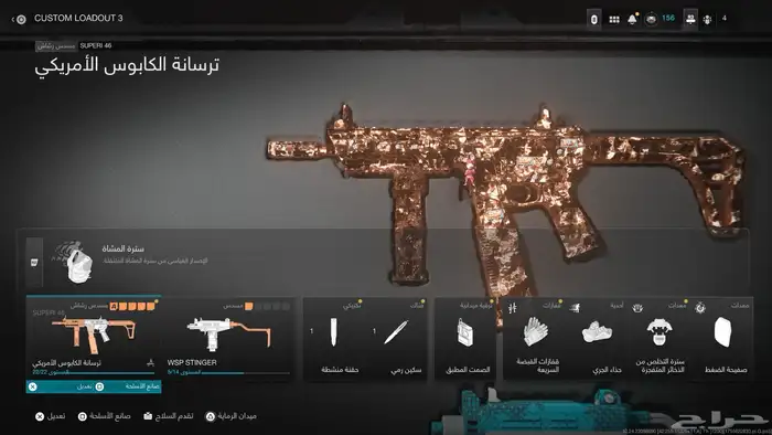 حساب كود 20 7