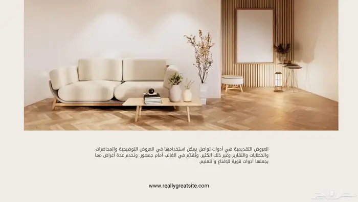 عروض بوربوينت احترافية - انجاز فوري 9