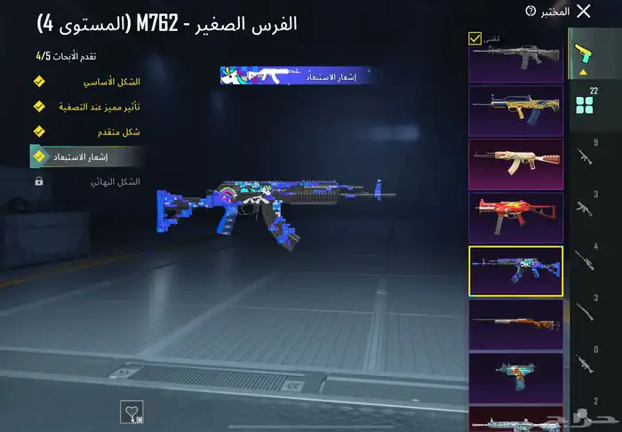 حساب ببجي 3