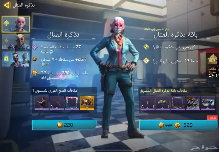 حساب افريقي رخيص codm 3