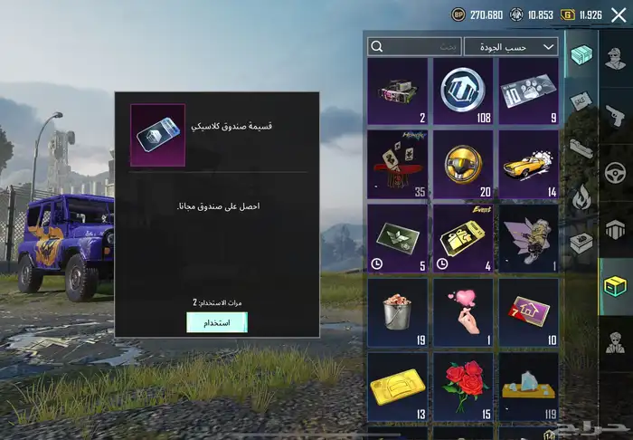 ببجي فخم 16