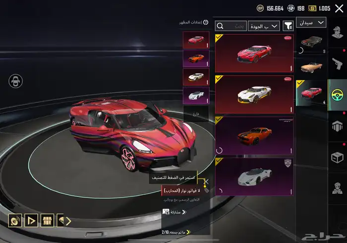 ببجي 4
