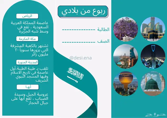 خدمات مدرسية مطويات ملف انجاز عرض تقديمي word 3