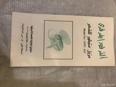 جهاز إزالة شعر الوجه بدون ألم index