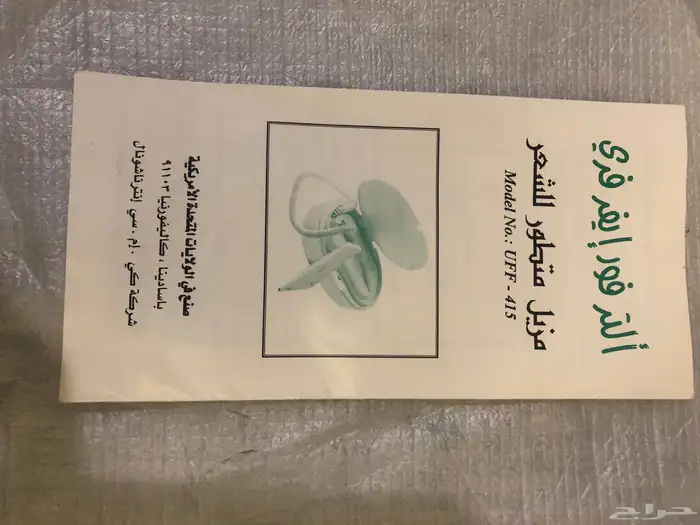 جهاز إزالة شعر الوجه بدون ألم 2