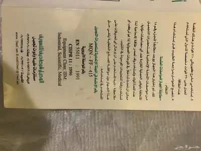 جهاز إزالة شعر الوجه بدون ألم index