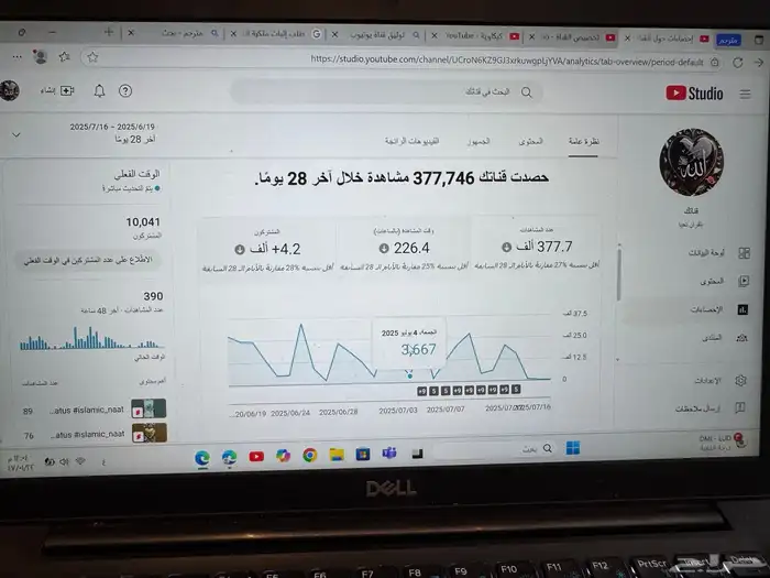 قناة يوتيوب رخيصة وحلوة 2