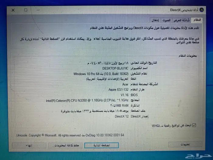 لابتوب مستخدم والشنطة واشحن 1