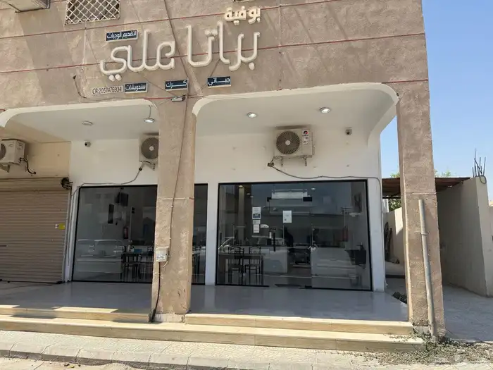 للبيع بوفية في الخفجي بكامل معداتها 0