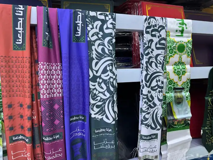 وشاحات وشالات وبروشات اليوم الوطني 16