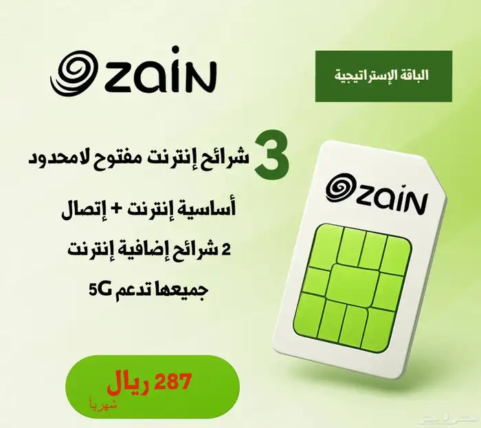 نت لامحدود خصم ششرايح بيانات ونت 0