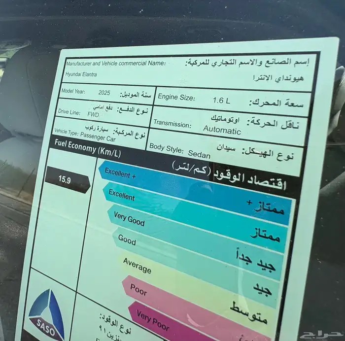 النترا 2025 سعودي سمارت 23