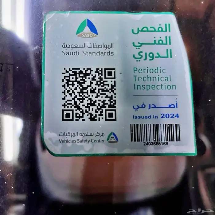 النترا 2016 5