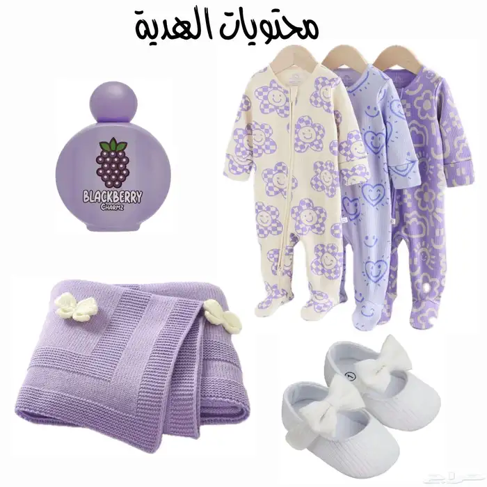 هدية مولود 3