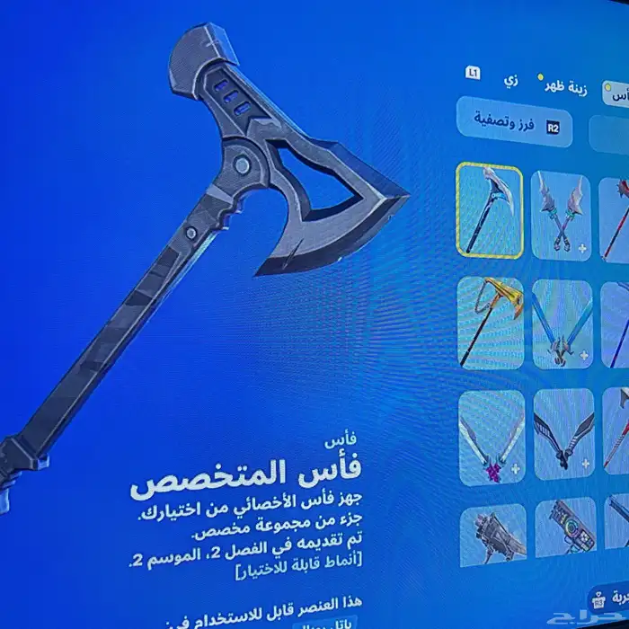 حساب سوني وسكنات نادره فورت نايت 11