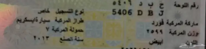 سيارة ايسكريم للبيع 8