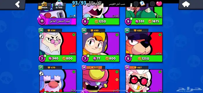 حساب برول ستارز قوي ونادر 8