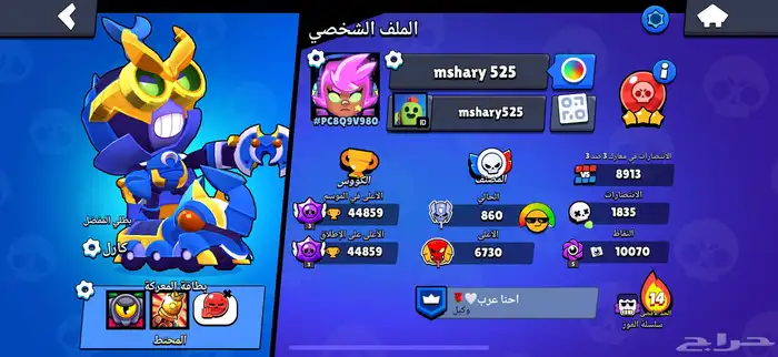 حساب برول ستارز قوي ونادر 0