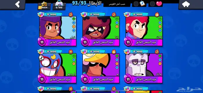 حساب برول ستارز قوي ونادر 2