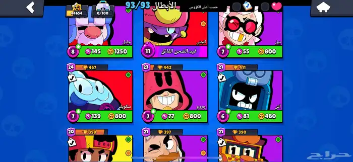 حساب برول ستارز قوي ونادر 9