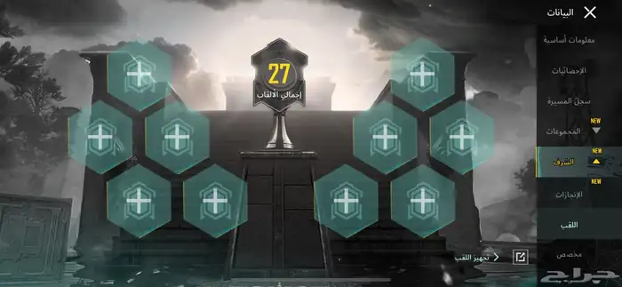 حساب ببجي مقابل 200 سوا ما اقبل وسيط مابي غير الصامل 6