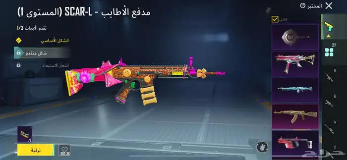 حساب ببجي ممتاز . 15