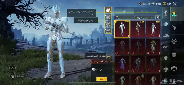 حساب ببجي مستوى 63 8