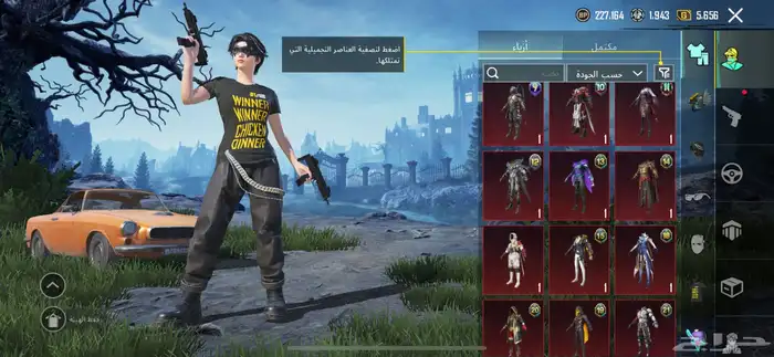 حساب ببجي ممتاز . 1