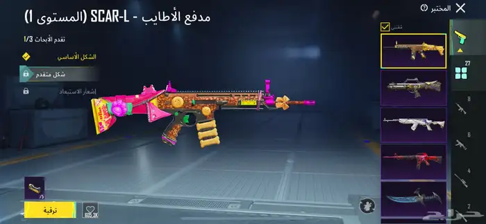 حساب ببجي ممتاز . 18
