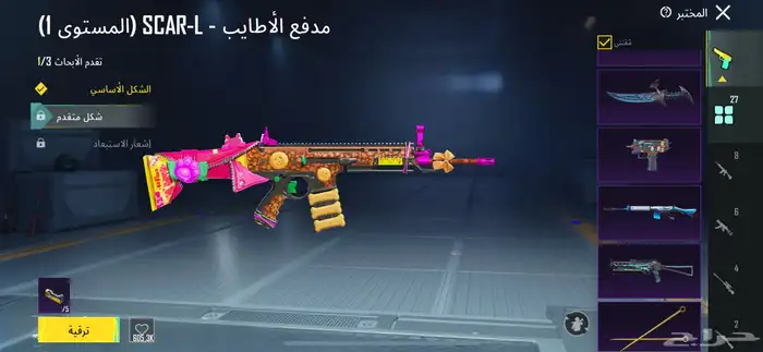 حساب ببجي ممتاز . 17