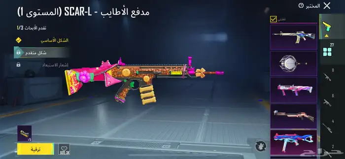 حساب ببجي ممتاز . 16