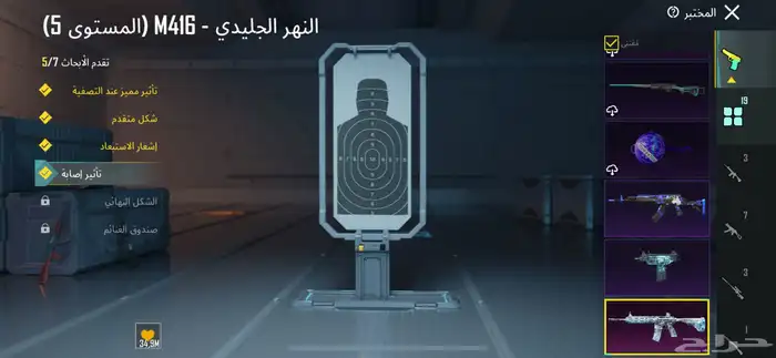 ببجي 9