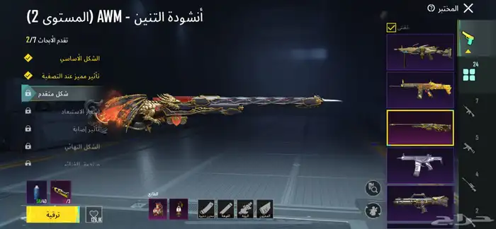 حساب ببجي 5