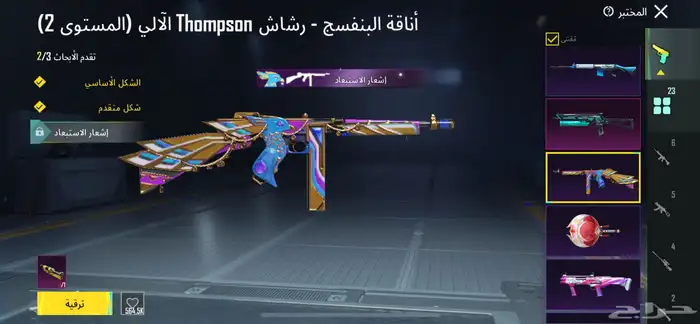 حساب ببجي للبيع 23