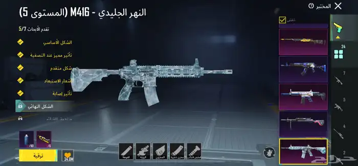 حساب ببجي 1