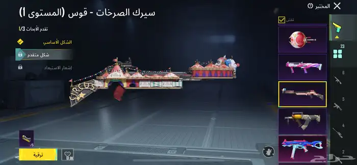 حساب ببجي للبيع 20