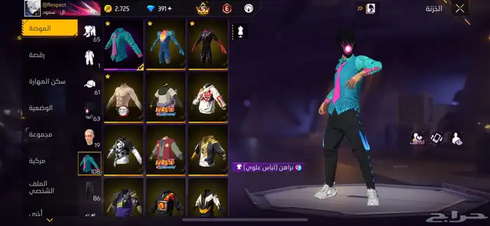 حساب فري فاير فخم 4