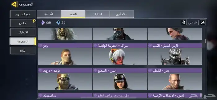 حساب كود موبايل 45