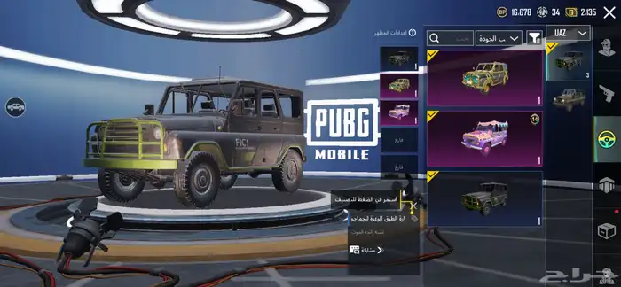 حساب ببجي للبيع 10
