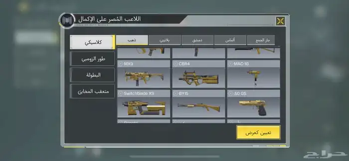 حساب كود موبايل 74