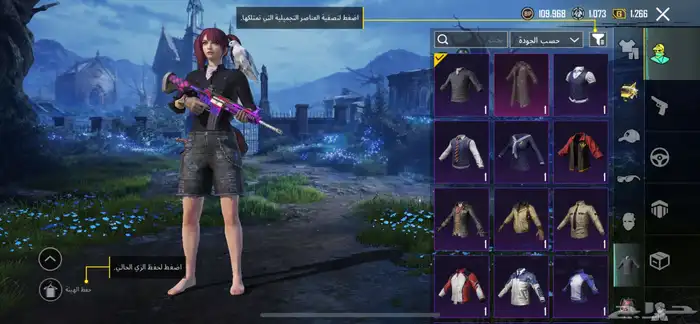حساب ببجي فيها امفور الجوكر و24 مثك والمختبر 13 سلاح 13
