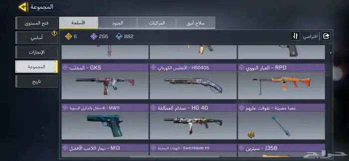 حساب كود موبايل 23