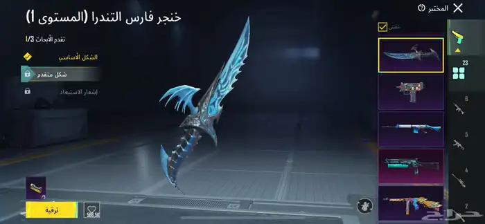 حساب ببجي للبيع 27