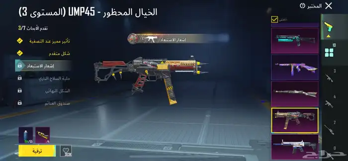 حساب ببجي 11