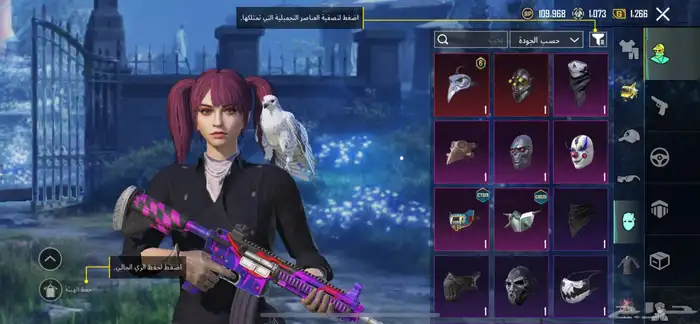 حساب ببجي فيها امفور الجوكر و24 مثك والمختبر 13 سلاح 11