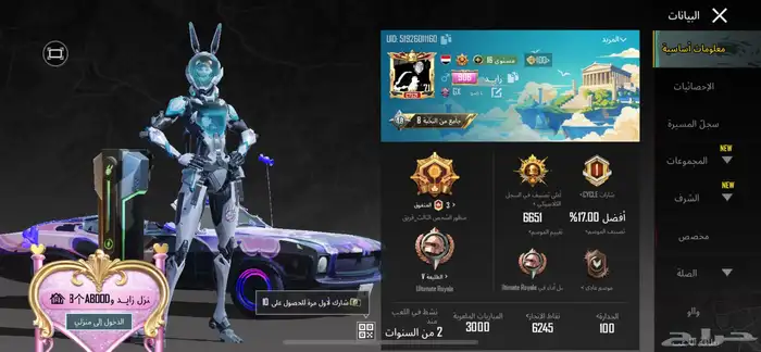 حساب ببجي 4